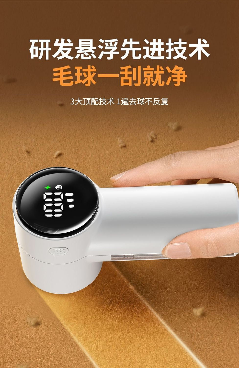 handheld fabric shaver