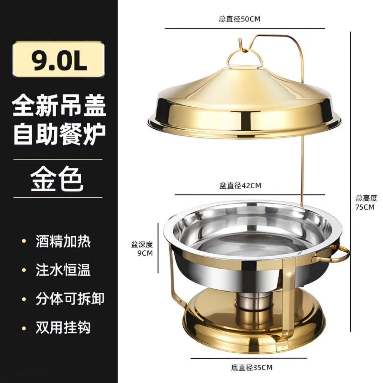 Large-Capacity Buffet Stove