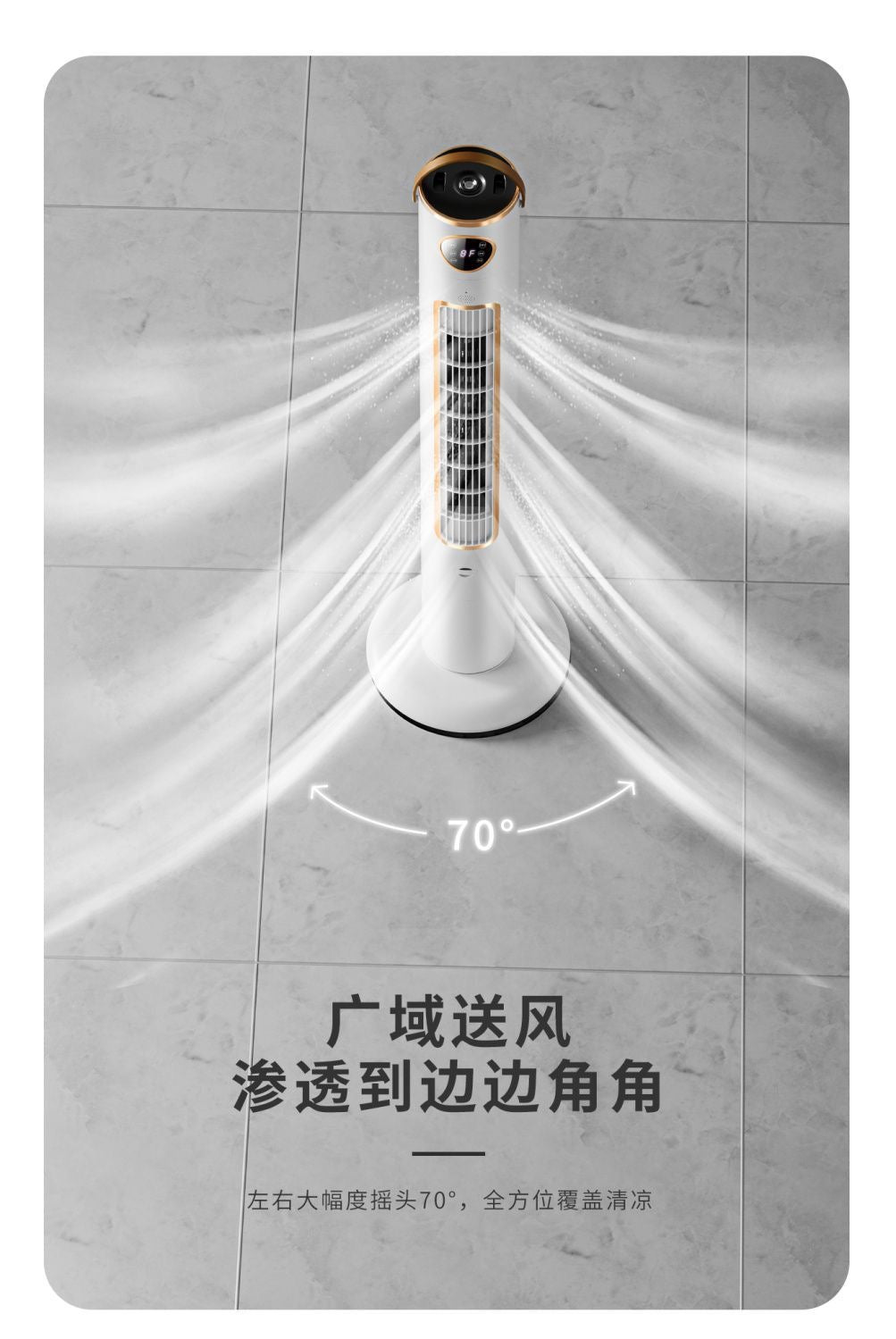 New German Humidifying Voice-Control Tower Fan