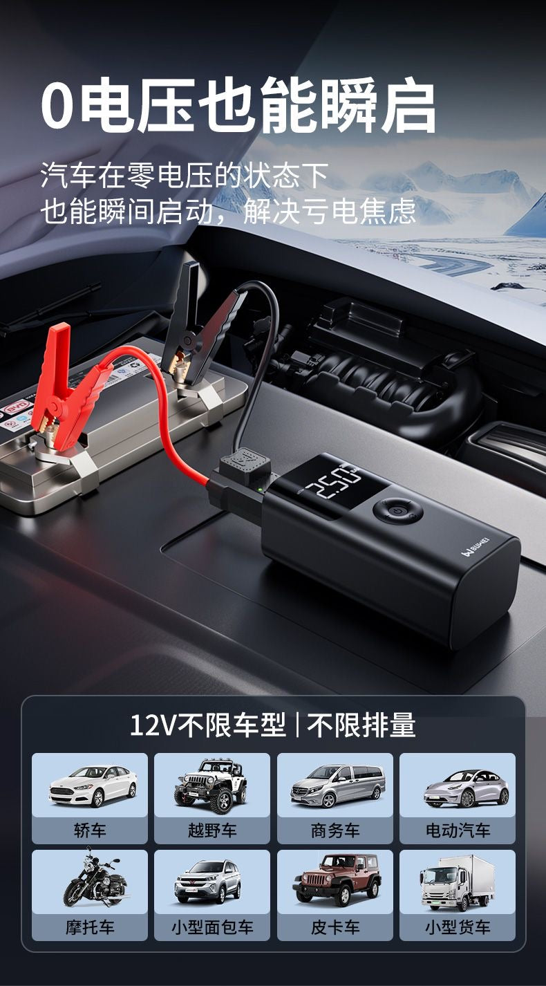 Pump car wireless electric inflated
