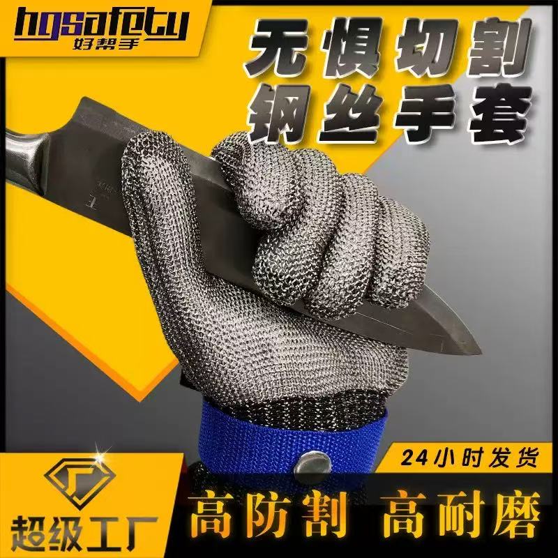 Steel Metal Gloves